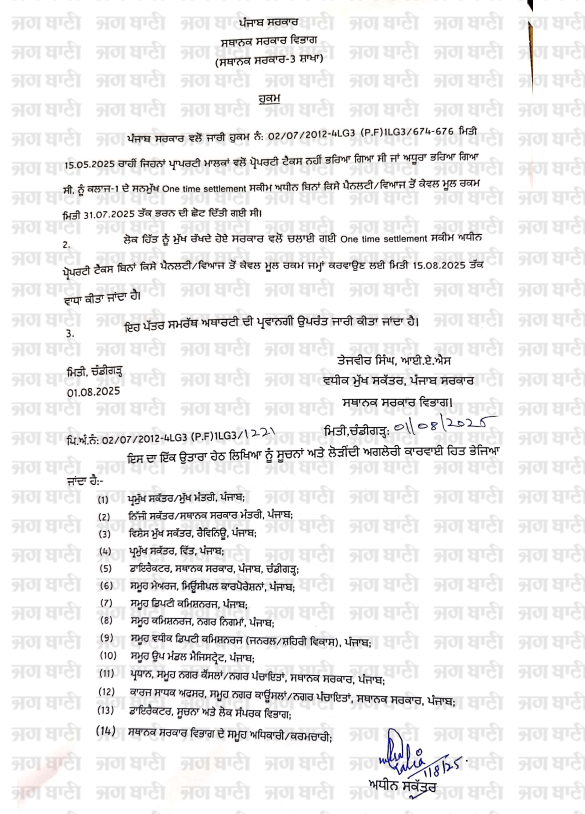 PunjabKesari
